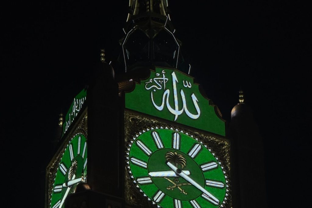 برج ساعة مكة ليلًا مع الهلال